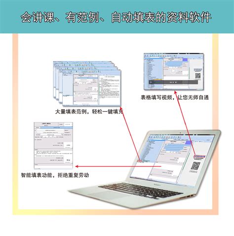 筑龙山西省建筑工程资料软件 2013 官方版下载_工程管理_土木在线