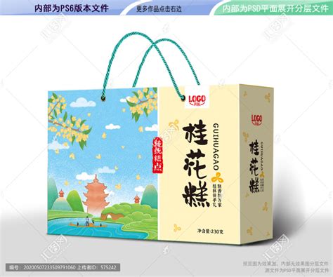 桂花红茶礼盒包装设计_自然卷自然卷-站酷ZCOOL