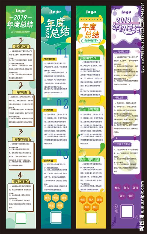 年度总结报告H5长图设计图__海报设计_广告设计_设计图库_昵图网nipic.com