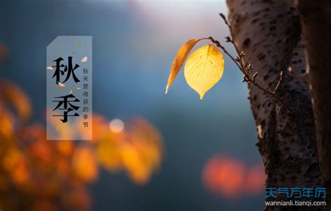 10月是秋天还是冬天 十月份属于秋天还是冬天__传统节日网