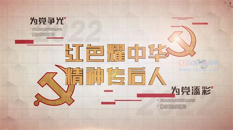 2016全国质量月党建宣传展板图片__编号7114495_红动中国