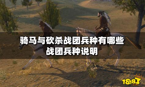 【骑马与砍杀维京征服】[未上架]骑马与砍杀战团：维京征服 简体中文重铸版-开心电玩