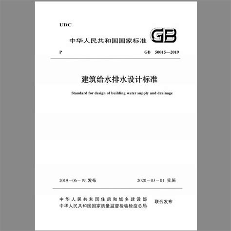 gb50108 2008规范下载-GB_50108-2008地下工程防水技术规范下载pdf免费版-绿盟