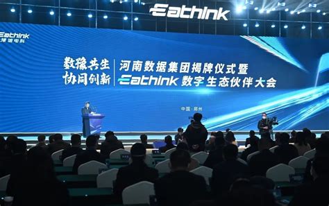 图解：2021年河南省数字经济发展工作方案出台-中国国际电子商务网