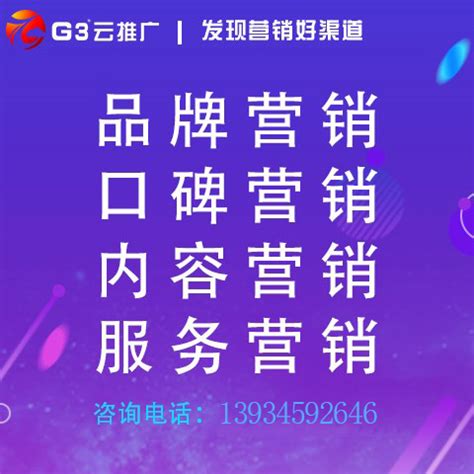 昆明网络推广-网站建设-云南网络推广公司「热搜专注网络营销推广」