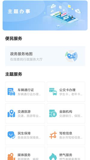 【I衡水app下载安装】I衡水2022官方最新版下载安装 v1.5.2 安卓版-开心电玩