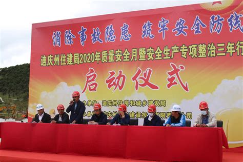 迪庆州启动实施第四轮民族团结进步“十百千万”示范引领建设工程|迪庆州_新浪新闻