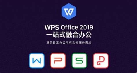 金山WPS Office Pro16国际版APP高级订阅版-许官人