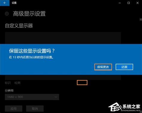 win10电脑分辨率300dpi怎么设置-电脑分辨率设置方式-游戏6下载站