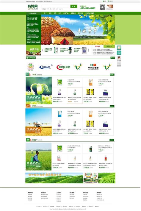 农业网站模板_农产品网页模板免费下载 - 模板王