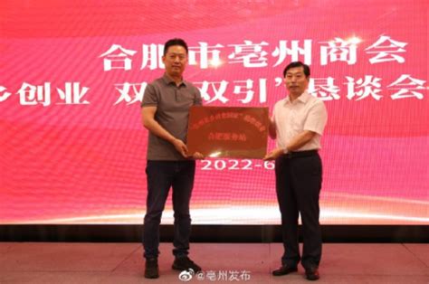 亳州市首个助老乡返乡创业工作站成立 - 安徽产业网