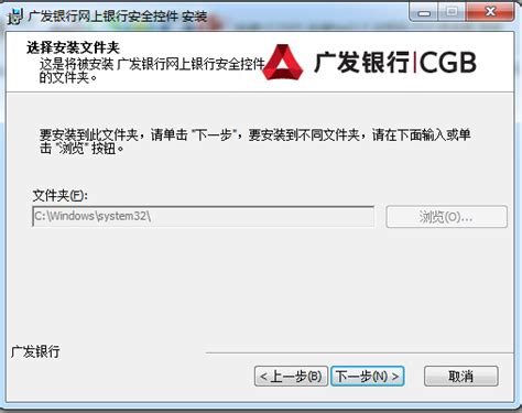 中国银行网上银行安全控件下载安装_360新知