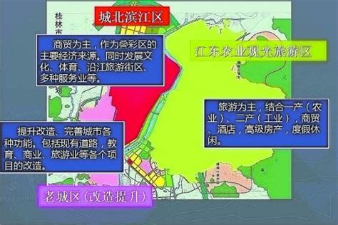 桂林市叠彩区铁路片区拆迁安置项目规划调整方案公示__凤凰网