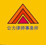 律师黄页 - 中文版 - 广西律师网