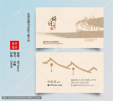 广告设计名片,广告设计名片,名片设计,设计模板,汇图网www.huitu.com