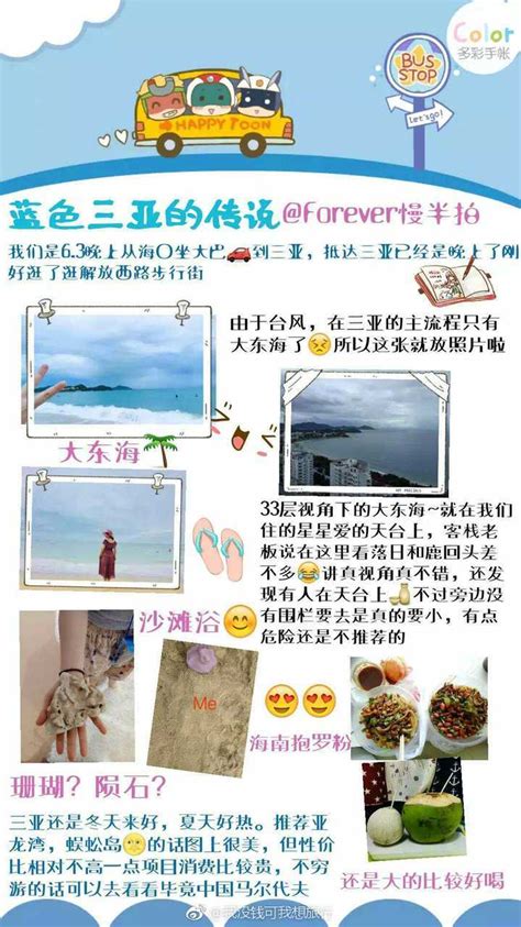 逛遍海南这4个小众旅行地，其他美景都成了将就！