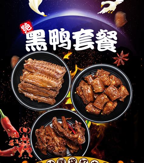 一口绝味，满足你的味蕾和身体：绝味鸭脖的美味与功效 - 周到上海
