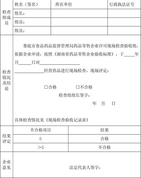 营业执照变更登记-彗鱼集成支吊架（江苏）有限公司