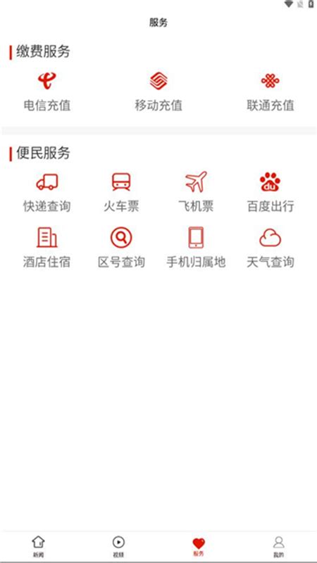 开阳融媒体app手机版下载-开阳融媒体官方客户端2024v1.0.0最新版-新绿资源网