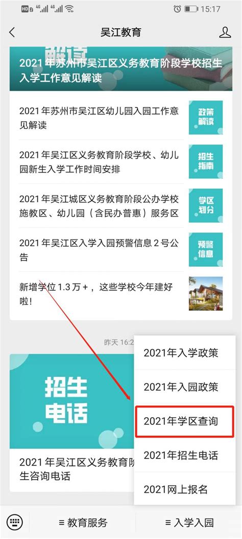 20220923吴江经济开发区建设局、同里镇_节目实录