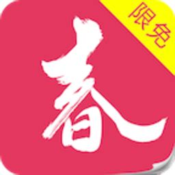 暮春小说app下载-暮春小说软件安卓版下载-西门手游网
