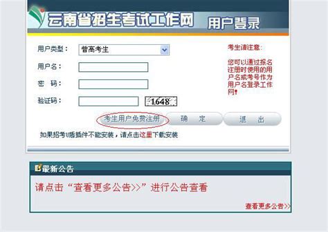 2024云南省考报名流程 - 公务员考试网