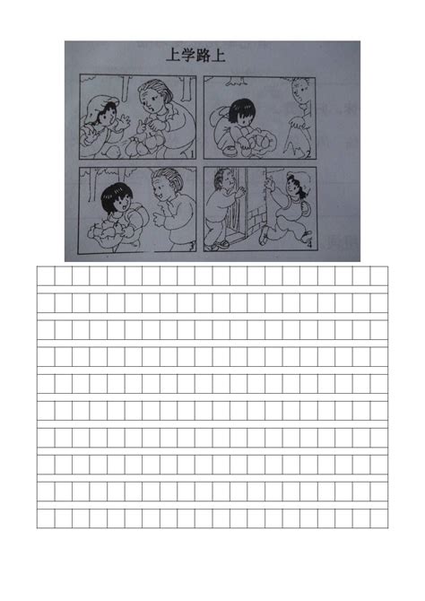 写话图片