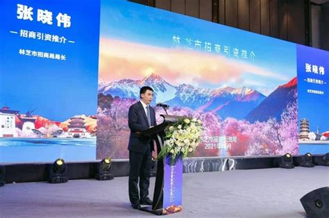 2021西藏林芝招商引资暨旅游文化推介会在武汉举行_手机新浪网
