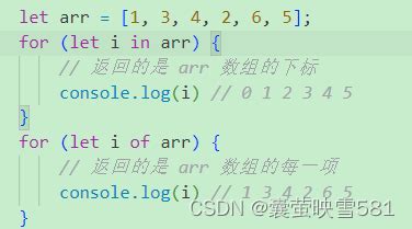 for in 和 for of 的用法与区别_for i for of-CSDN博客