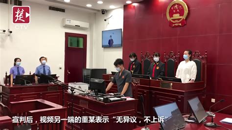 法官网络开庭审理贩毒案，被羁押男子当庭获判有期徒刑七年_凤凰网视频_凤凰网