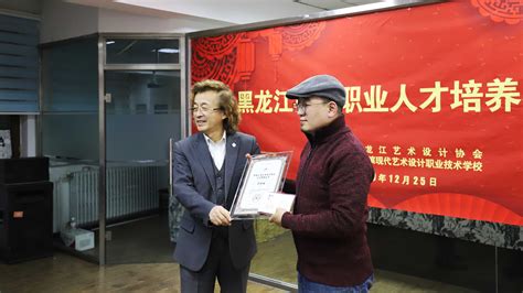 黑龙江设计职业人才培养研讨会召开-哈尔滨现代艺术设计职业技术学校