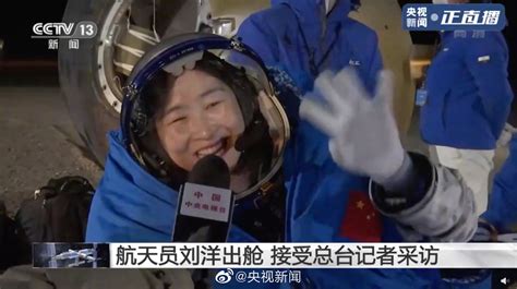 航天员刘洋：感谢祖国的信任，让我代表亿万女性出征太空_凤凰网视频_凤凰网