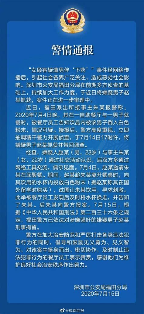 广东佛山女子被男上司迷晕致死案宣判_手机新浪网