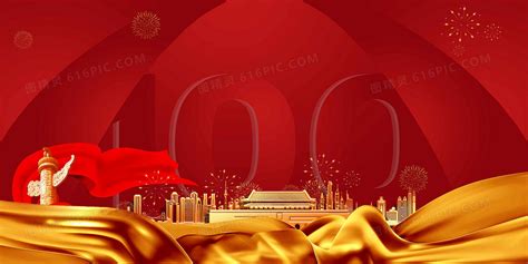 庆祝建党100周年模板-包图网