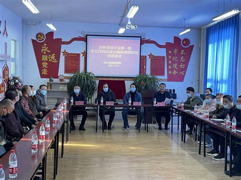 吉林省电化教育馆组织第一批中文代码汉语言编程教育课题专家及优秀指导教师赴新疆阿勒泰地区开展专项对口支援工作