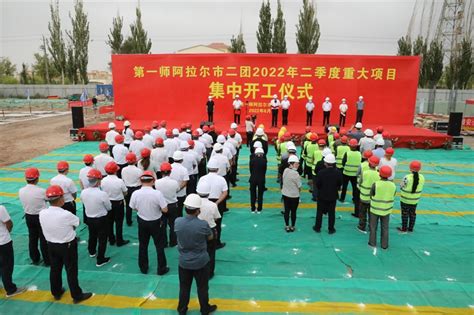 新疆兵团二团举行2022年第二季度重大项目开工仪式 - 乡村网-中国乡村经济网