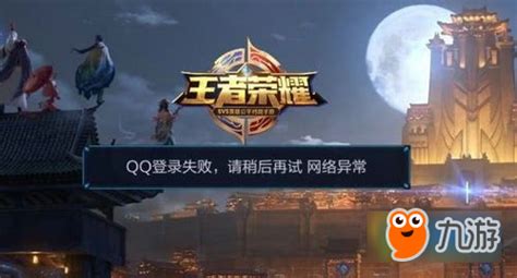 王者荣耀失败的图片