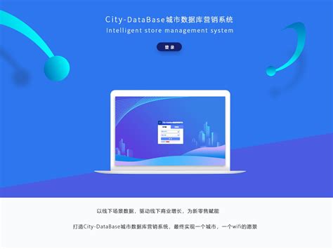 智慧城市数据可视化|UI|APP界面|Kevin丿 - 原创作品 - 站酷 (ZCOOL)