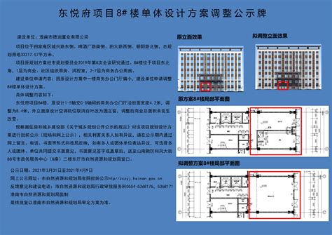 东悦府项目8#楼单体设计方案调整公示_淮南市自然资源和规划局