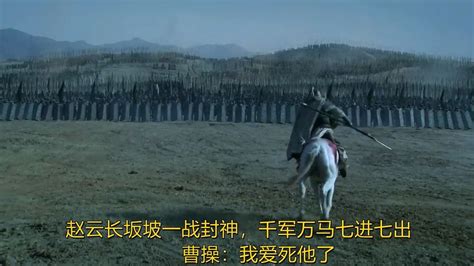 三国演义动画版：赵子龙长坂坡单骑救主成名之战，曹操都舍不得放箭射杀