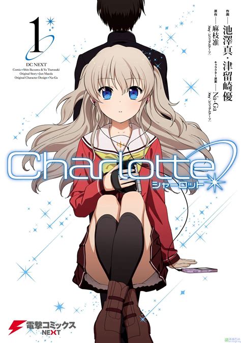 《Charlotte（夏洛特）》动漫高清壁纸下载（二） - 萌娘资源站