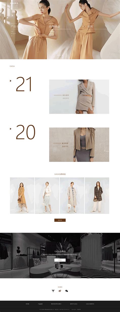服装网站设计|网页|企业官网|洁色年华 - 原创作品 - 站酷 (ZCOOL)