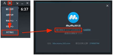 如何备份模拟器应用数据_MuMu模拟器_安卓模拟器