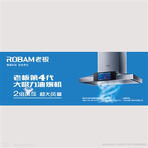 老板(ROBAM) CXW-200-8330 欧式 不锈钢 欧式 油烟机【图片 价格 品牌 报价】-真快乐APP