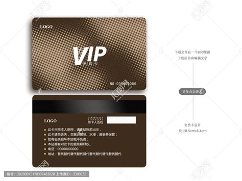高端大气会员卡储值卡,会员卡/VIP设计,贺卡/请帖/会员卡,设计模板,汇图网www.huitu.com