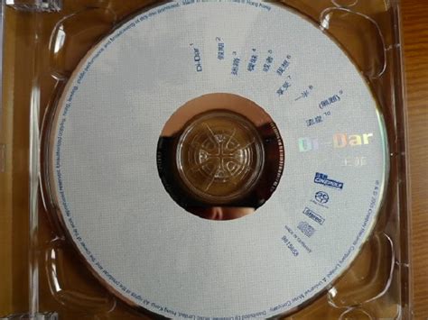 王菲《Di-Dar SACD(香港发行，德国压制）》1.34GB[SACD ISO] - 音乐地带 - 华声论坛