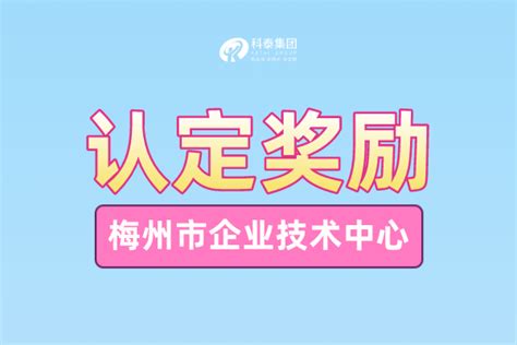 助推广梅资源共享，广梅创客空间获授“广州市天河区总商会区域协作示范基地”
