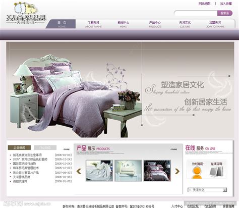 紫色网站 天河雪绒设计图__中文模板_ web界面设计_设计图库_昵图网nipic.com