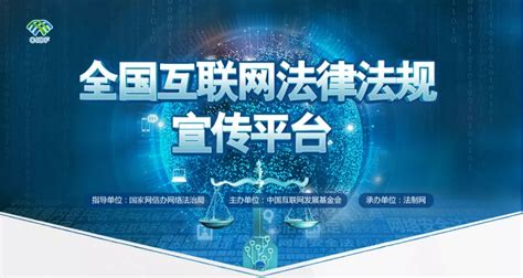 2021年全国互联网法律法规知识云大赛竞赛内容（附奖项设置）- 唐山本地宝