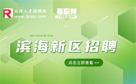 天津滨海新区包括哪几个区天津滨海新区包含哪些区 - 天津产业信息 - 天津厂房网